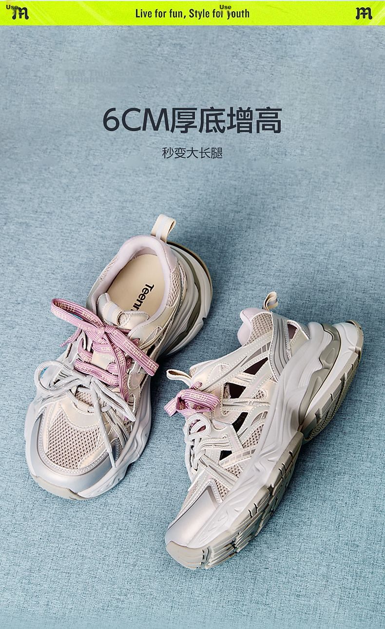 TEENMIX Qixi Festival Gift Women's Dad Sneakers Casual Thick-soled Breathable Fashionable Versatile Women's Shoes 2026 New Model 5