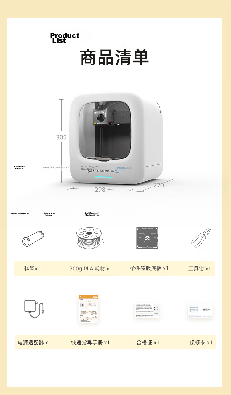 AOSEED X-MAKER JOY AI+ Gift Box Set 16
