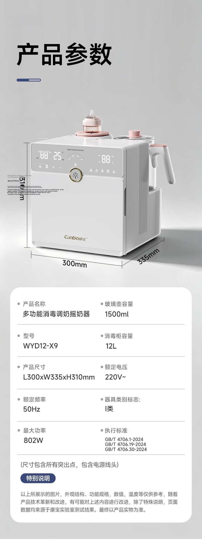 Canbo Baby Bottle Sterilizer Cabinet Glass Thermostat Kettle Sterilizer Milk Warmer Milk Shaker 3-in-1 and 4-in-1 Feeding Station 24