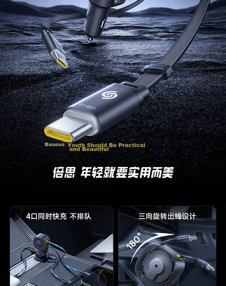 Baseus Car Charger with Retractable Cable 100W Cigarette Lighter Super Fast Charging Adapter Compatible with Apple 16/17 Huawei Xiaomi 2