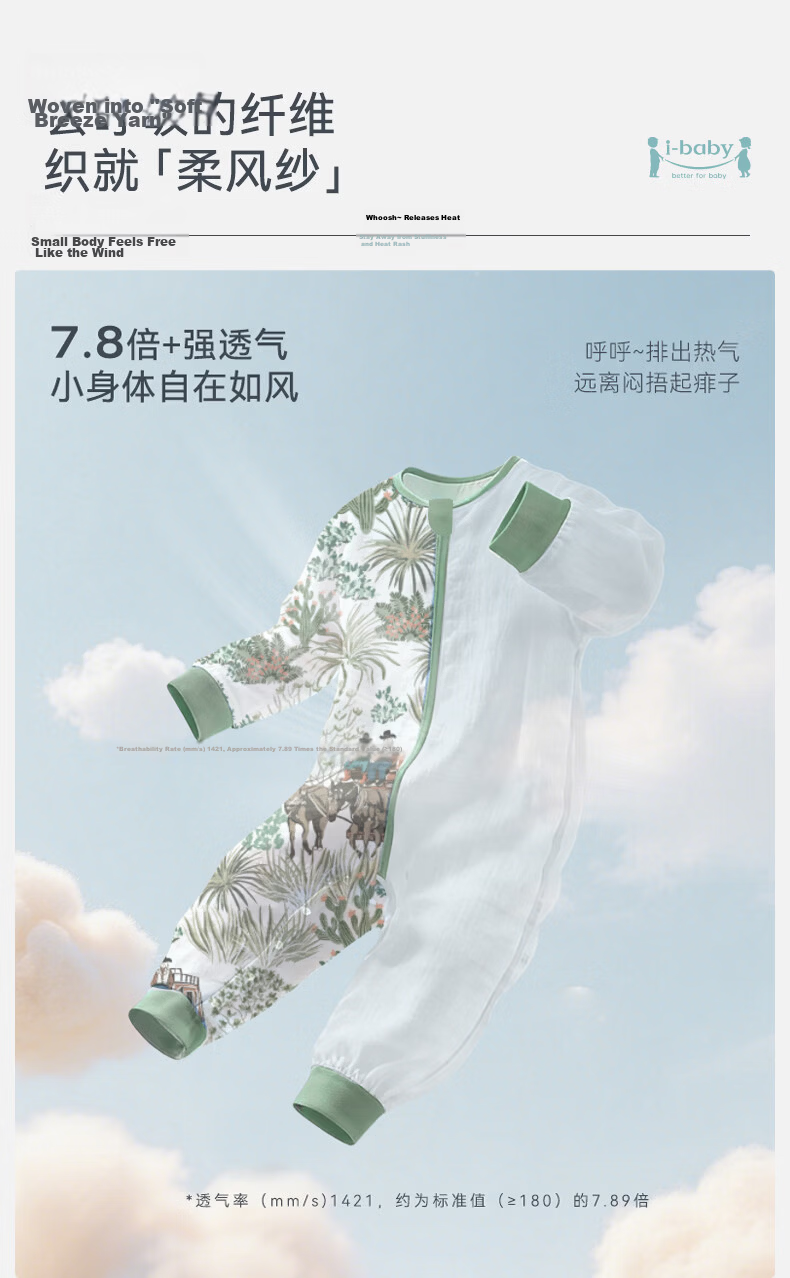 Ibaby Constant Temperature Summer Sleeping Bag Gauze Breathable Anti-Startle Thin Children's Sleeping Bag Double Layer Gauze Green Wilderness Journey 100 12