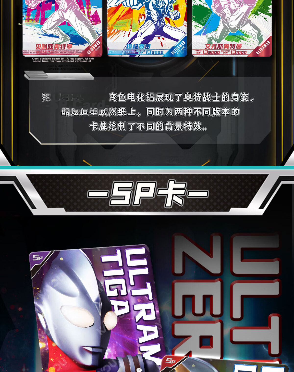 Kayou Ultra Universe Ultraman X Files Deluxe Edition Series 42/43 Cartoon Trading Cards 10 Packs 26