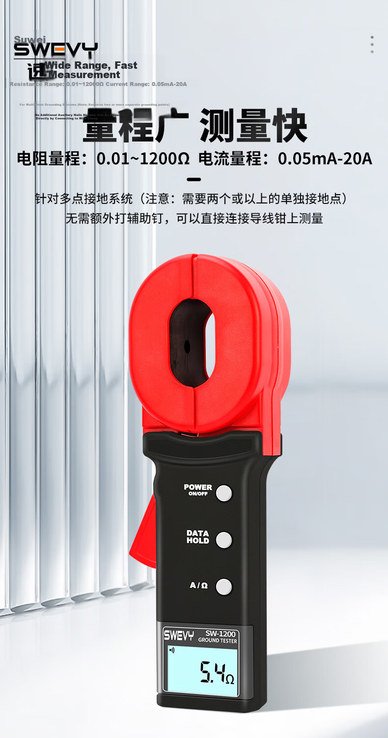 Suwei Clamp Type Ground Resistance Tester High Precision Lightning Protection Resistance Tester Leakage Current Earth Resistance Meter SW1200 5