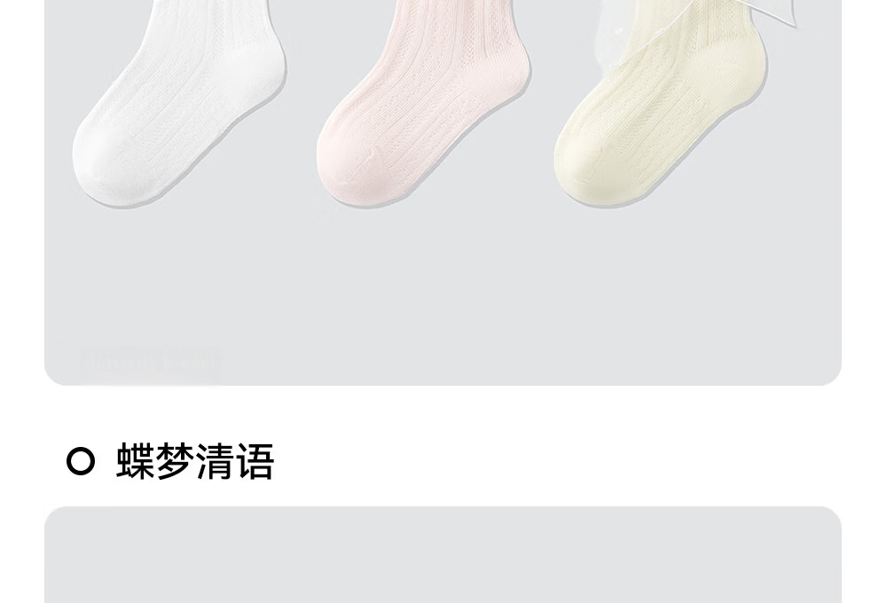 Betis Children's Socks 3-5 Years Summer Thin Breathable Girls Mid-Calf Socks Lace Solid Color Cute Princess Dance Socks 46