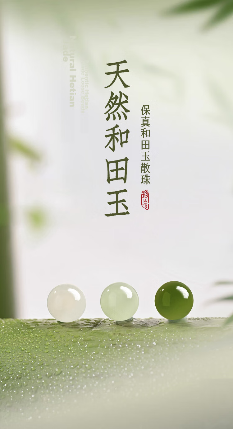 Jinliufu Auspicious Hetian Jade Loose Beads DIY Bracelet Jade Accessories Round Beads Jewelry Qixi Festival Gift for Girlfriend 1