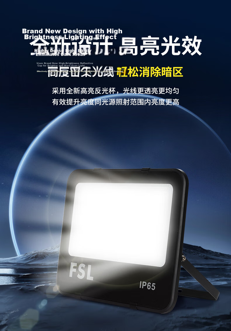 FSL Foshan Lighting Solar Outdoor Street Light New Rural IP65 Waterproof Super Bright Floodlight 1080lm with 2.2m Charging Cable and Remote Light Control 8