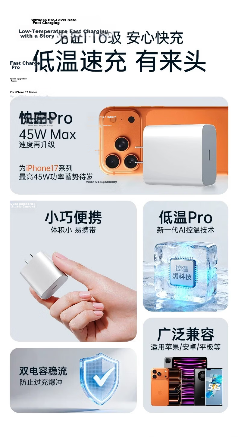 JOWOYE DJI Apple Charger Huawei 45W Fast Charging Kit for Xueersi BBK Learning Machine iPhone 17 iPad Pro Honor Phone Type-C 2M Data Cable Plug 2