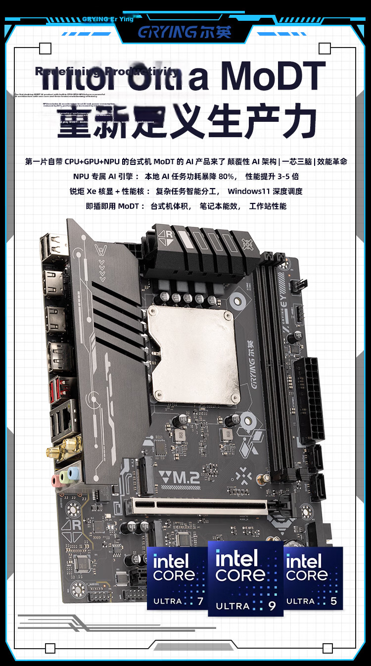 Intel Ultra5 125H Processor Motherboard CPU Onboard Kit MoDT New Desktop Productivity Office Design AI Accelerated Gaming DDR5 Memory 3