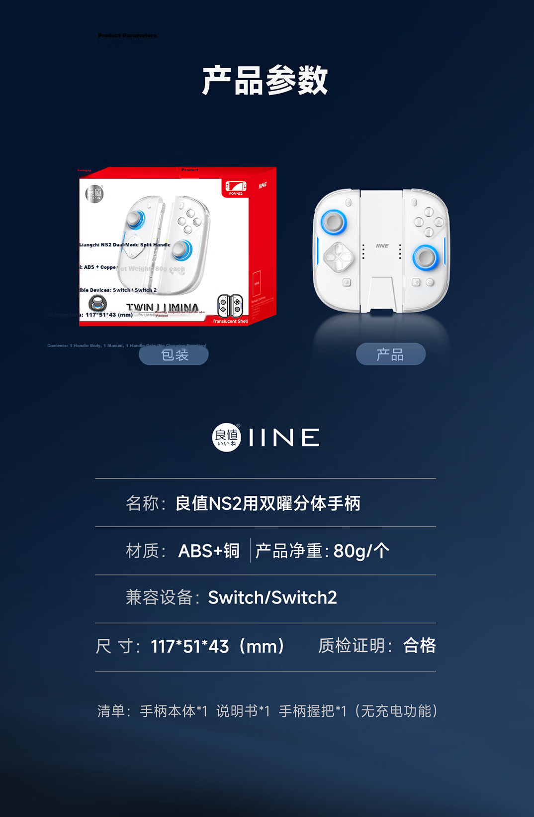 Liangzhi Shuangyao Split Handle Nintendo Switch 2 Joy-Con Bluetooth Wireless Controller One-Key Wake Nine-Axis Motion Sensor NS2 Accessory 17