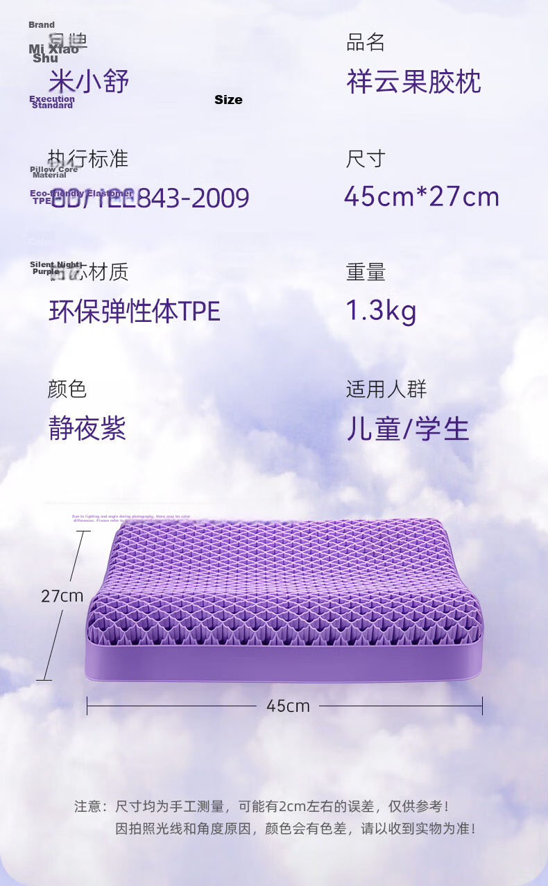Mi Xiaoshu Children's Pillow TPE Grid Non-Gel Breathable Mesh Pressure-Free Sleep Cervical Pillow Baby Washable Pillow 15