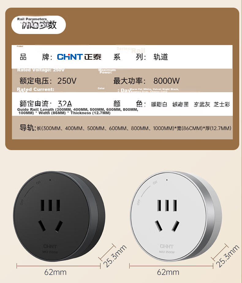 CHNT Rail Socket Wall-Mounted Track Socket Ultra-Thin Phantom 60CM Track + 4 Adapters Velvet Night Black 18