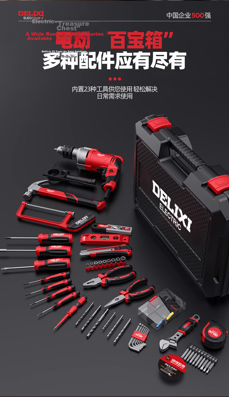 Delixi Electric Impact Drill Household Complete Toolbox 220V Multifunctional Cordless Electric Drill Electric Screwdriver Handheld Drill 12