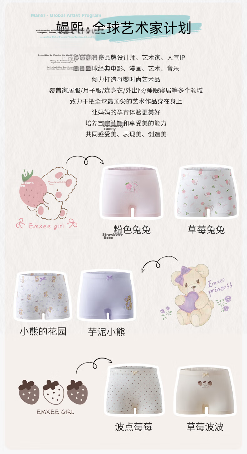 EMXEE Kids Underwear Elastic Cotton Class A Breathable Infant Toddler Antibacterial Girls Boxer Briefs 2-Pack 19