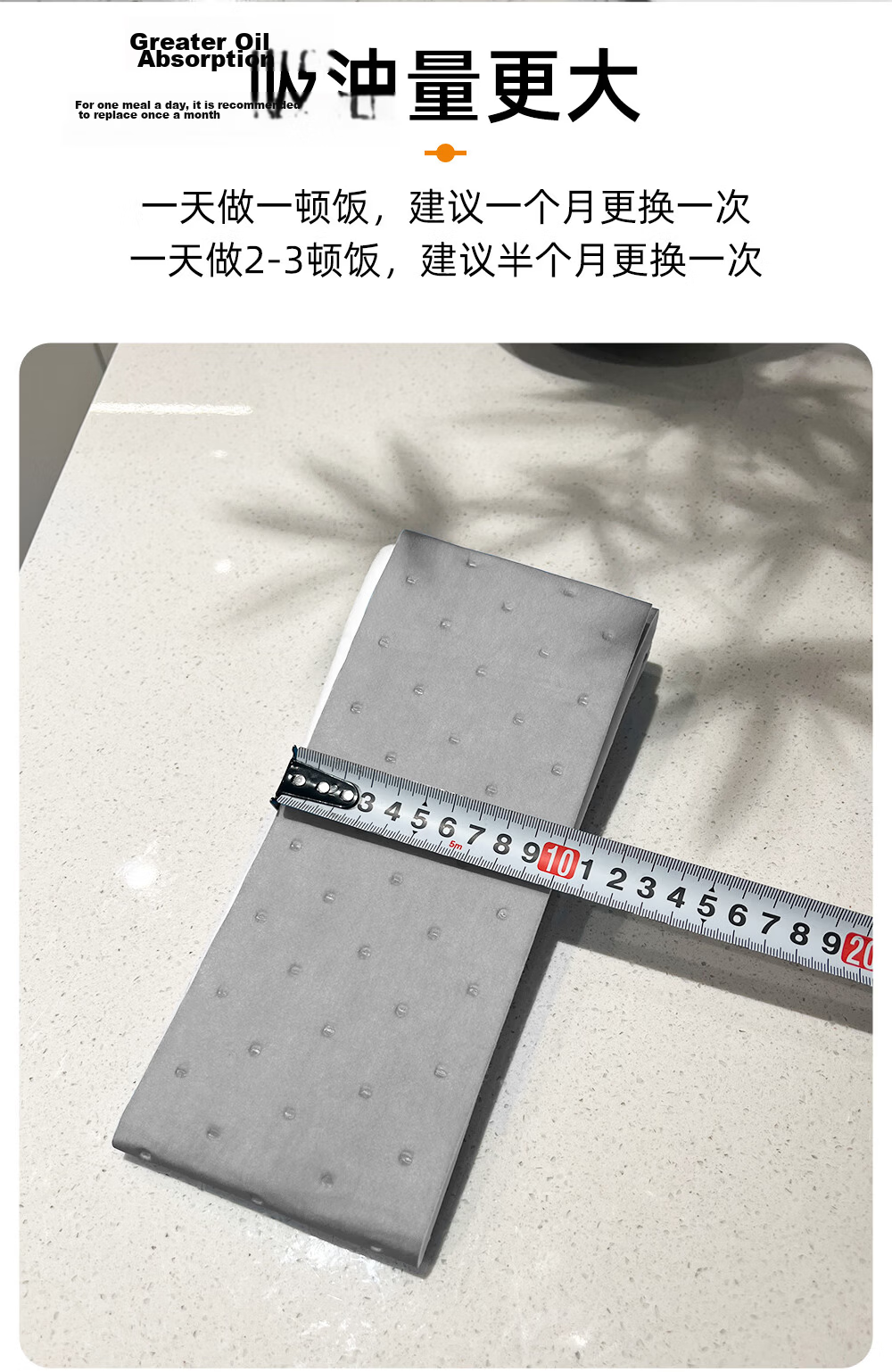 Xinuo Range Hood Top Oil Absorption Cotton Universal Cuttable Dust Cover Kitchen Oil-Proof Sticker Oil Pad 40*90cm 6