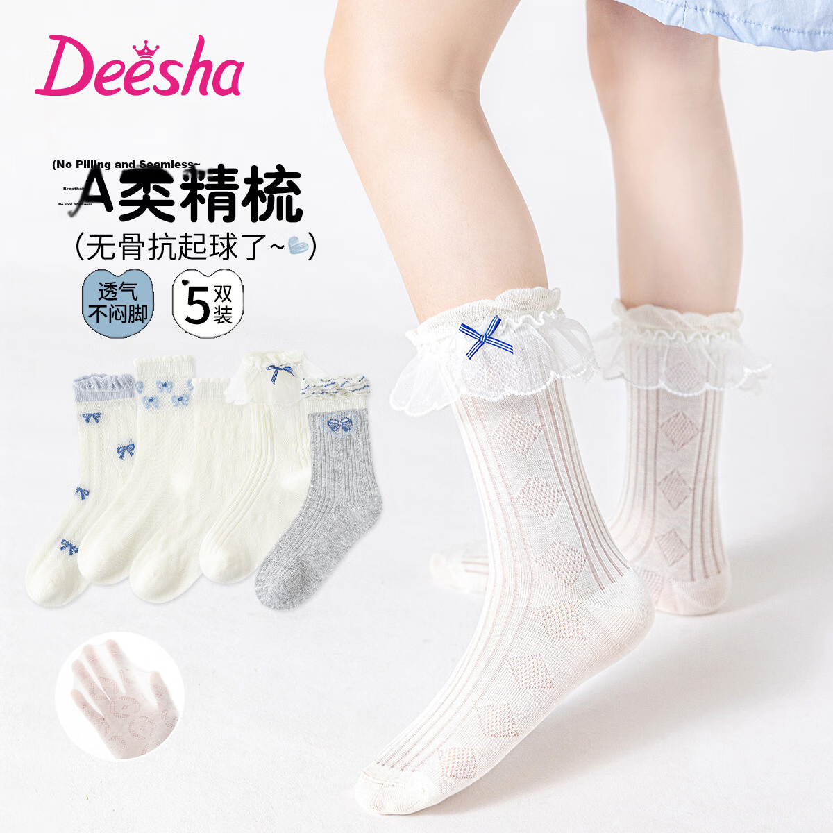 Deesha Class A Children's Socks Summer Thin Mesh Breathable Girls Socks High Elastic Non-binding Seamless Cute Skin-friendly Combed Cotton Socks