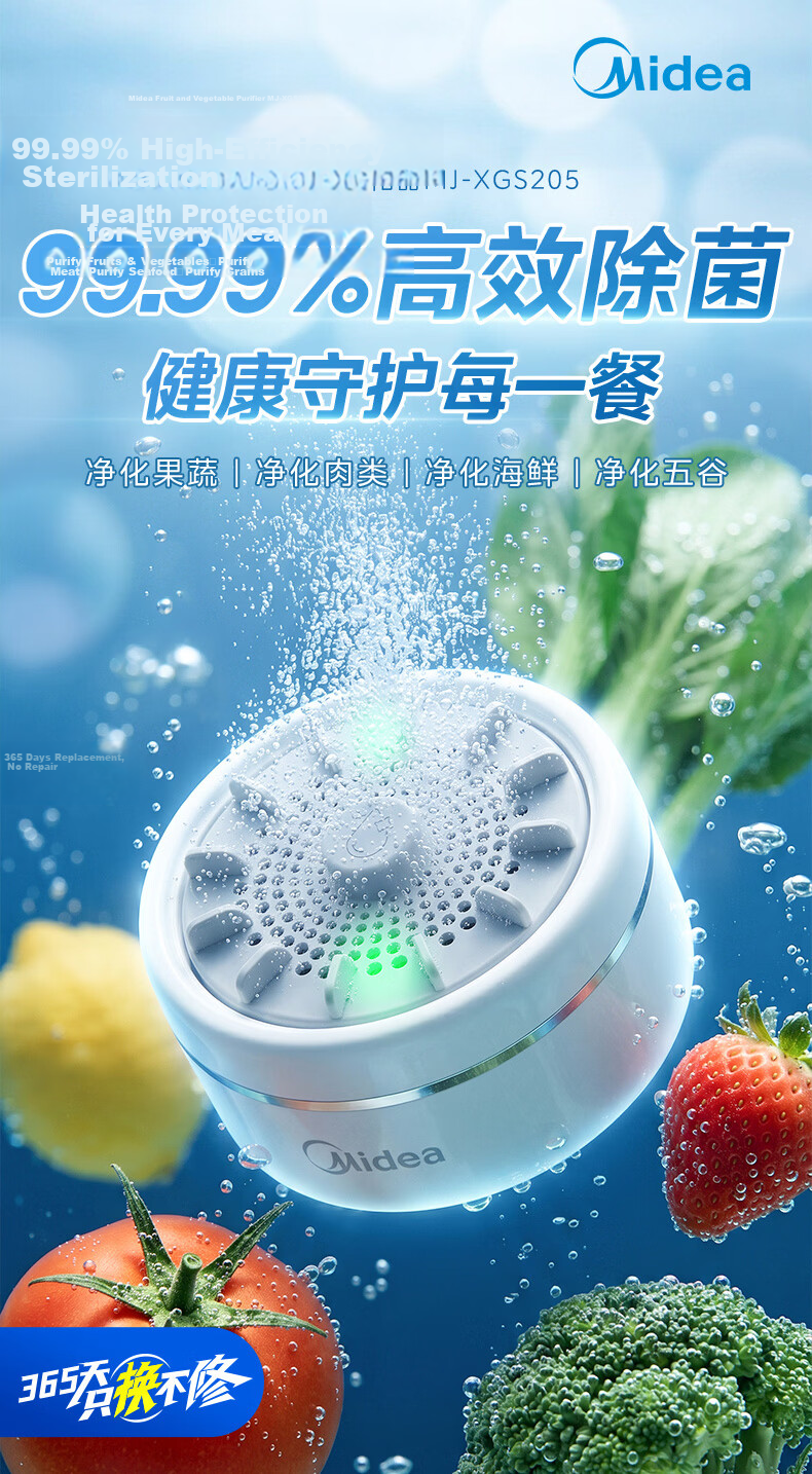 Midea [Major New Product] Fruit And Vegetable Purifier, Multi-Functional Food Cleaner, Antibacterial Pesticide Remover, Portable Rotating Vegetable Washer, Can Remove Various Types of Residues 1
