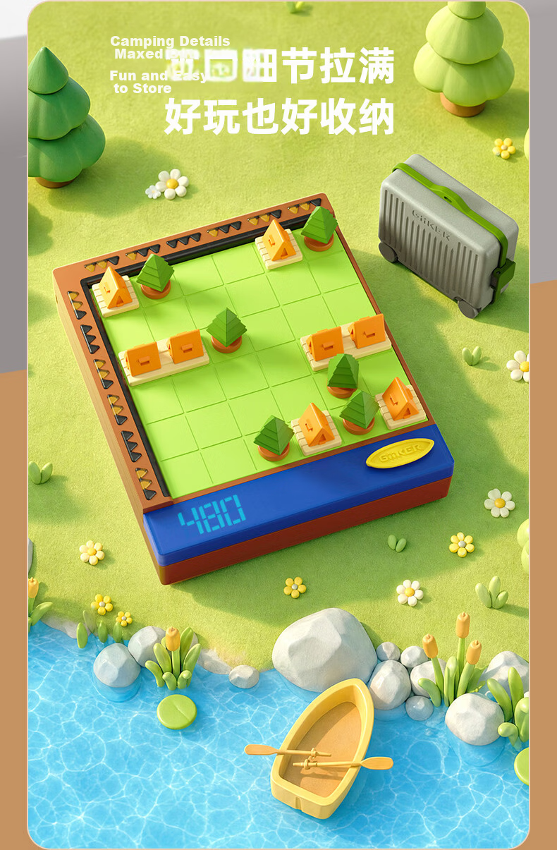 Jike Camping Expert Children's Educational Toy Logic Thinking Training Game Boys and Girls Birthday Gift Desktop Ornament 11