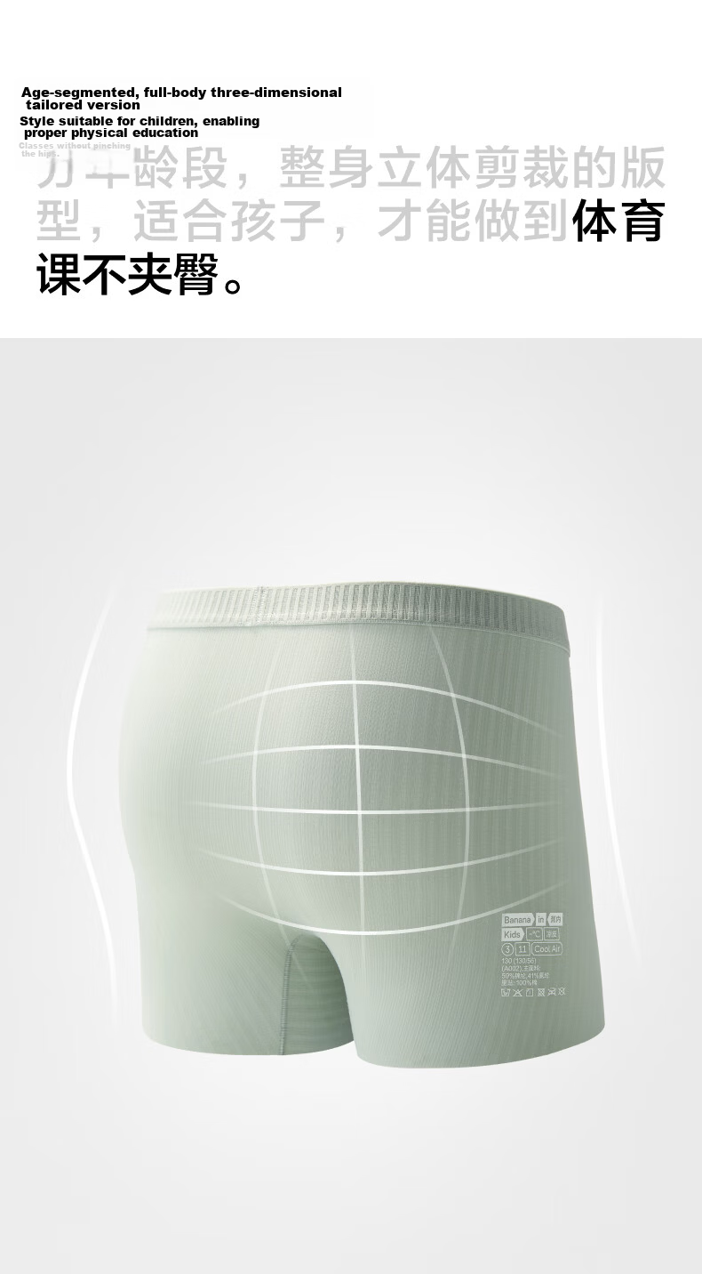 Jiao Nei Xiao Liang Pi 311 Cool Air Kids Underwear Boxer Briefs Unisex Children 10A Antibacterial Youth Ice Silk Shorts Summer 14