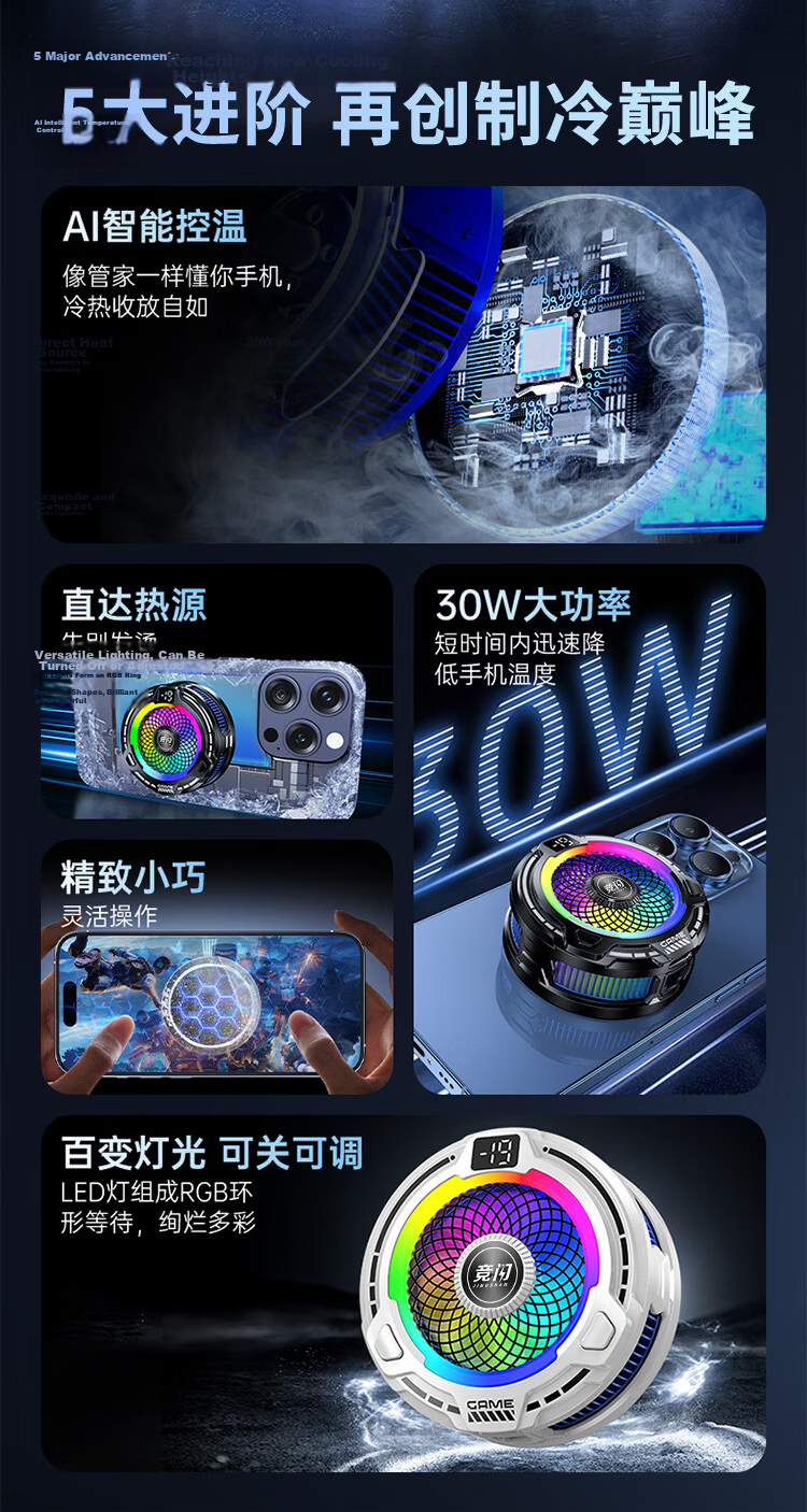 Jingshan Magnetic Adsorption 30W Phone Cooler Live Streaming Cooling Device Silent Semiconductor AI Temperature Control Cooling Fan Clip-on for Gaming Ice Cooling Apple iPad Phone Tablet 2