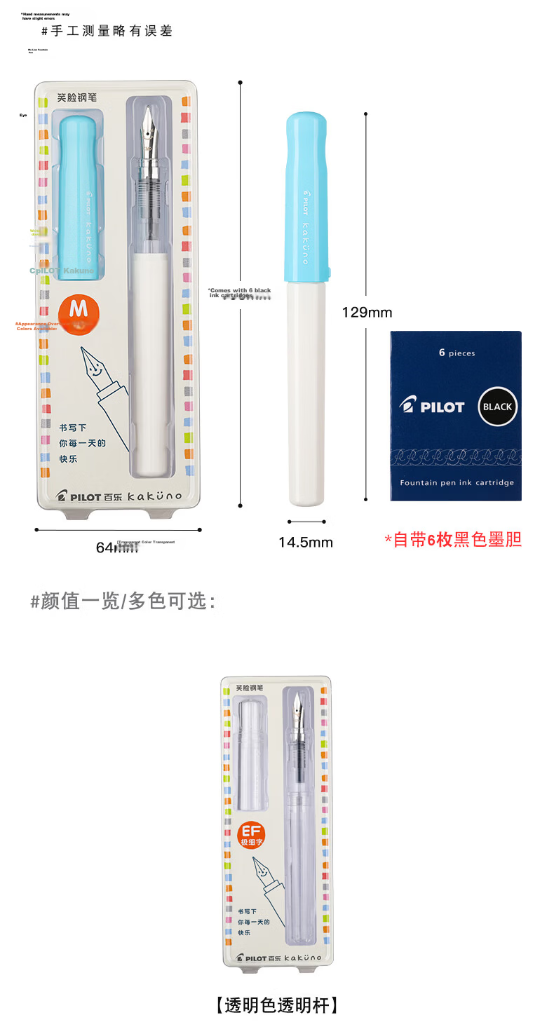 PILOT Kakuno Smiley Family Series Fountain Pen, Suitable for Primary School Students in Grades 3-6, Replaceable Ink Cartridge, for Handwriting Practice, Children's Calligraphy Pen, Baby Style F Nib Transparent Yellow 14