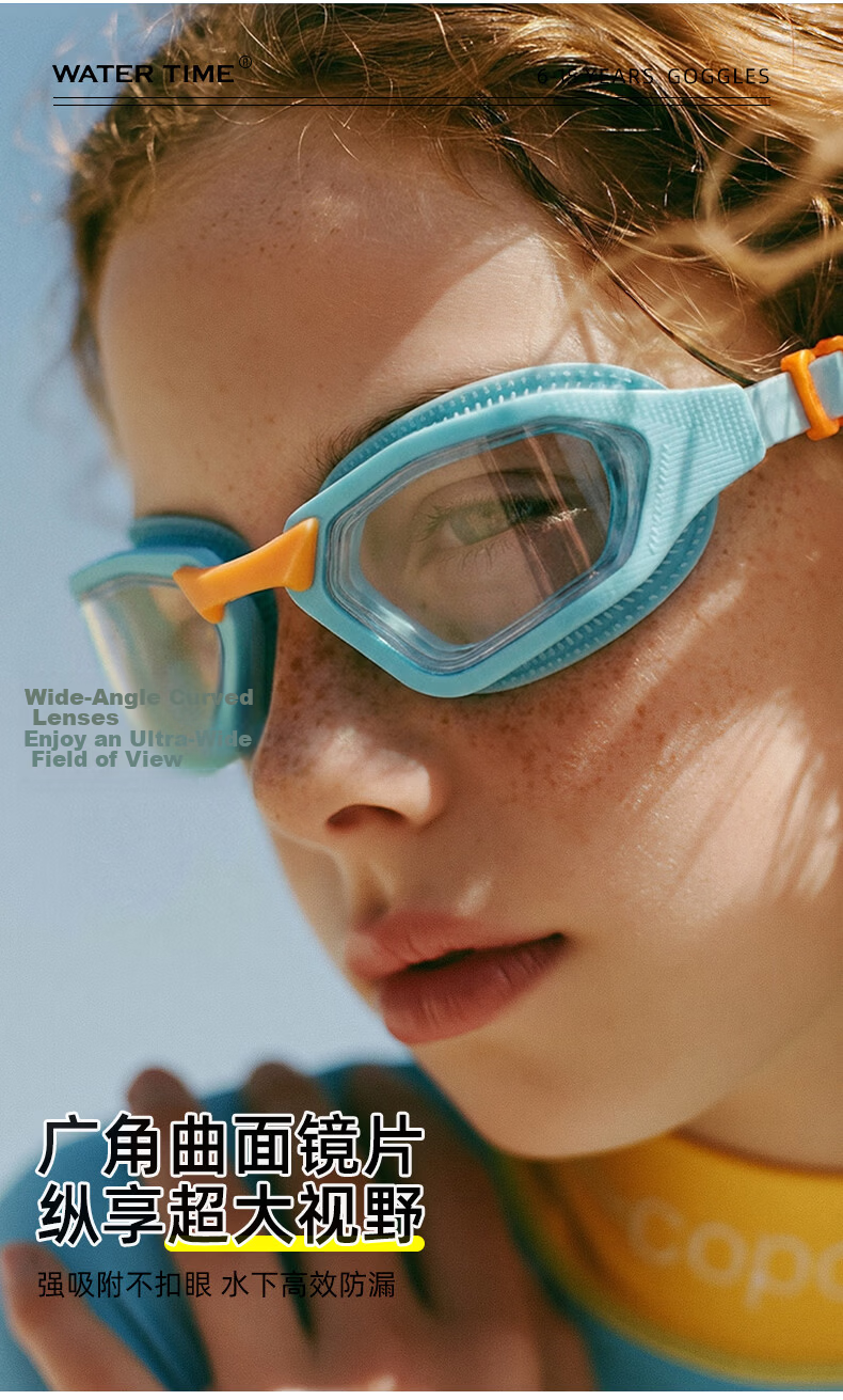 WATERTIME Kids Waterproof Anti-Fog HD Youth Training Mid-Frame Swimming Goggles 4