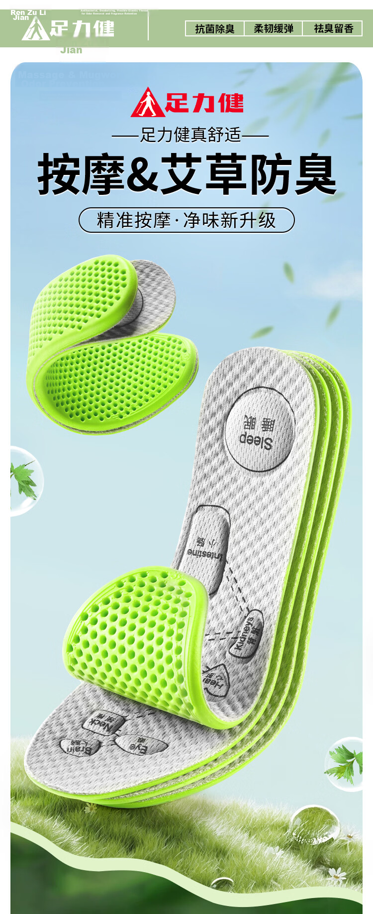 Zulijian Mugwort Deodorant Insoles Breathable Sweat-Absorbing Odor-Resistant Long-Lasting Fragrance Women's Soft Sole Comfortable Men's Anti-Fatigue Insoles for Prolonged Standing 2