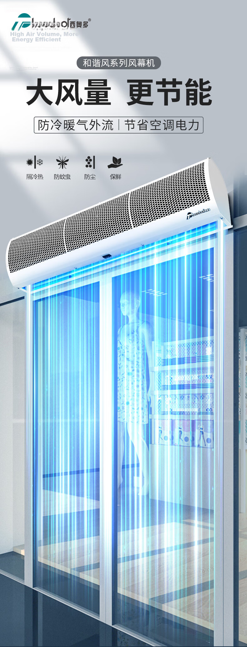 Theodore Commercial Hotel Air Curtain Insect-Proof Magnetic Linkage High Air Volume Wind Screen Door Curtain Machine 1