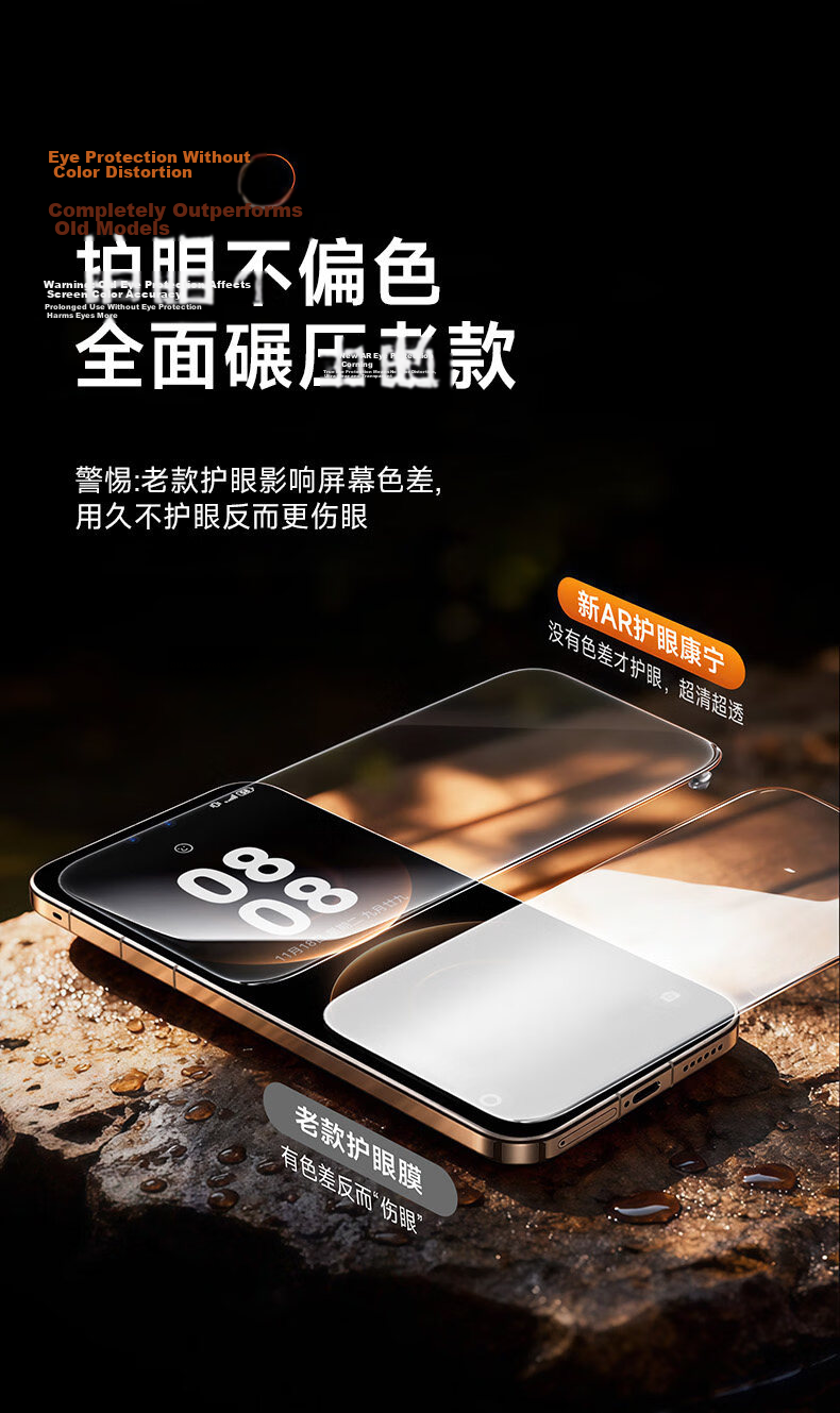 First Guard AR Anti-Reflective Eye Protection Film | Value Pack of 2 for Huawei Pura80 Tempered Glass Screen Protector Anti-Blue Light Drop Resistant Full Coverage HD Glass Film 14