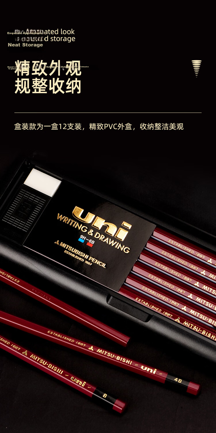 Uni Mitsubishi Back to School Gold 6B Wooden Pencil Set 12pcs/Box with Eraser 1887 7