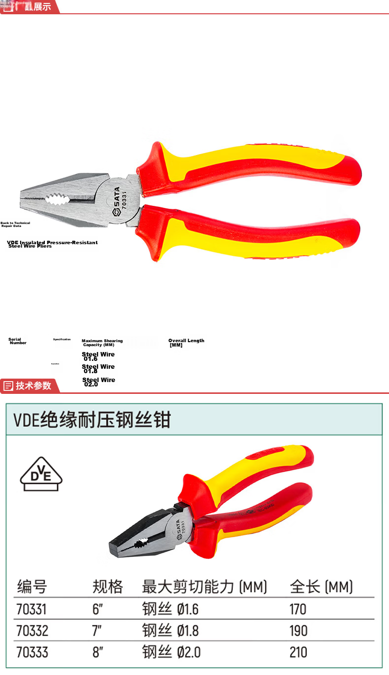 SATA VDE Insulated High-Voltage Resistant Steel Wire Pliers 8 Inch 70333 1