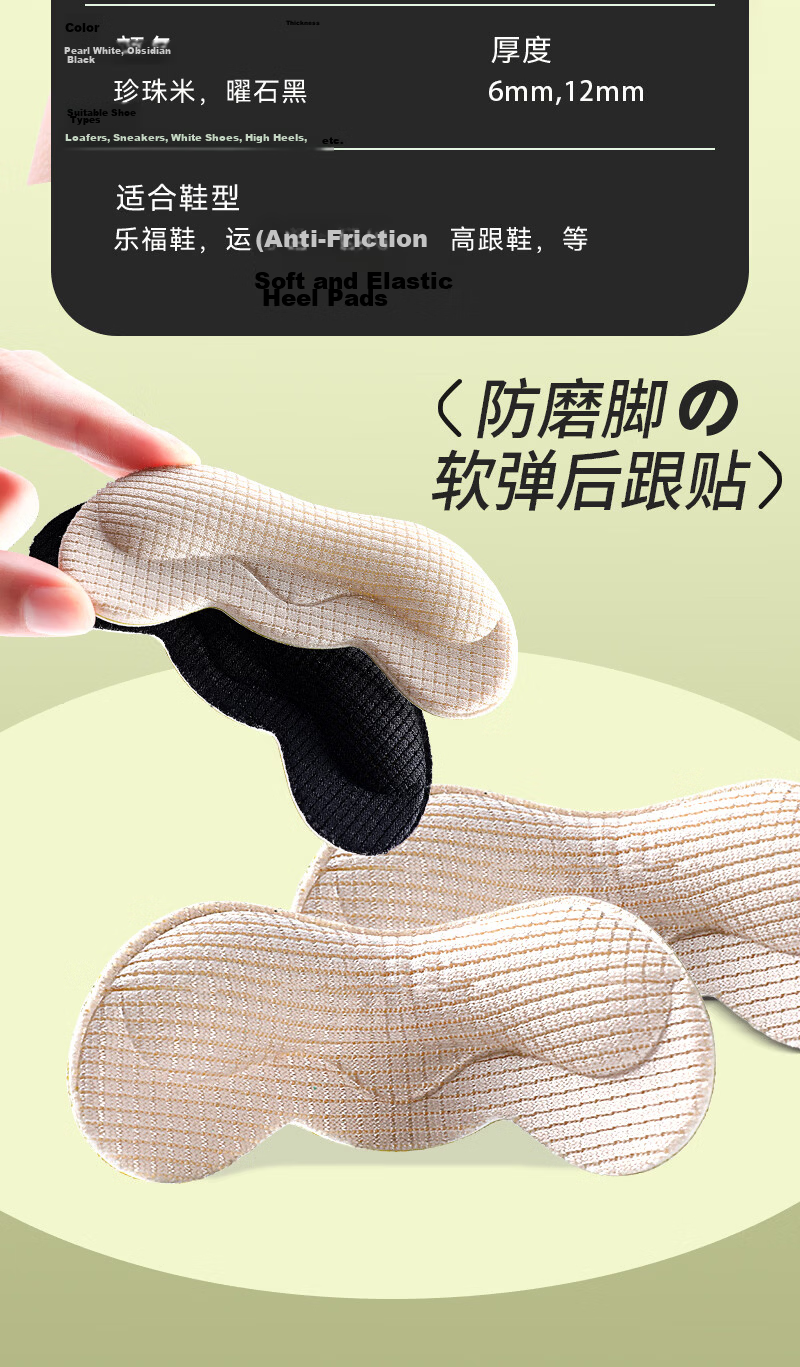 Energy Rebound Heel Pads Anti-Slip Anti-Friction Shoe Inserts for Women High Heels and Men Leather Shoes, Size Reducer Half Size, Black, 3 Pairs 14