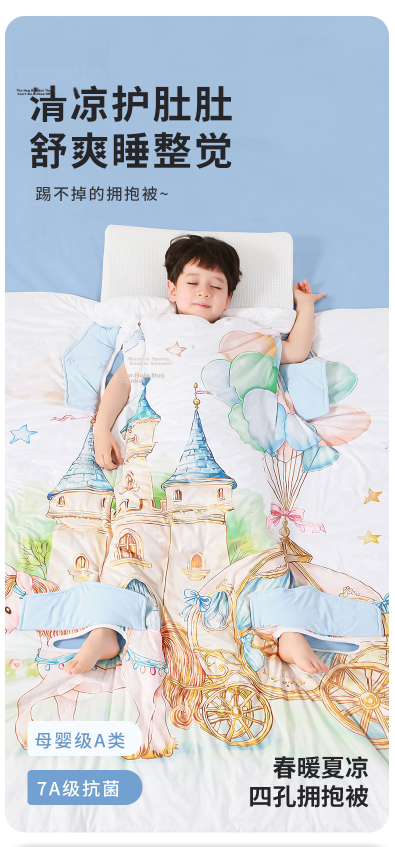 Nanjiren Kids Anti-Kick Quilt Large Child Hugging Quilt Cooling Baby One-Piece Belly Protection Sleeping Bag 150*150cm 1