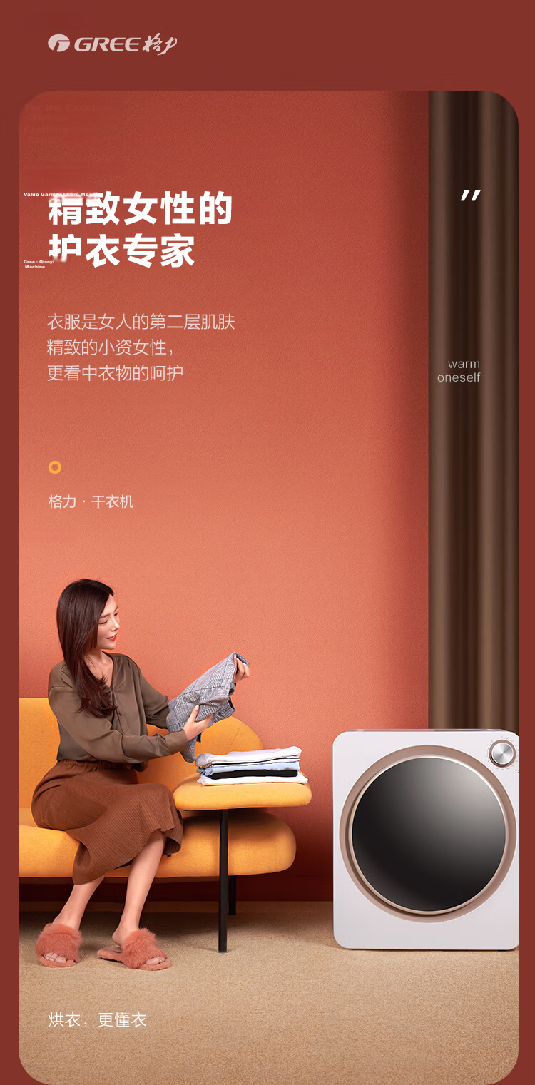 GREE Compact Ventless Drum Dryer 2.5KG Home Clothes Dryer Dehumidifier Sterilizer Mite Removal Cold and Warm Air Dual Filter 1