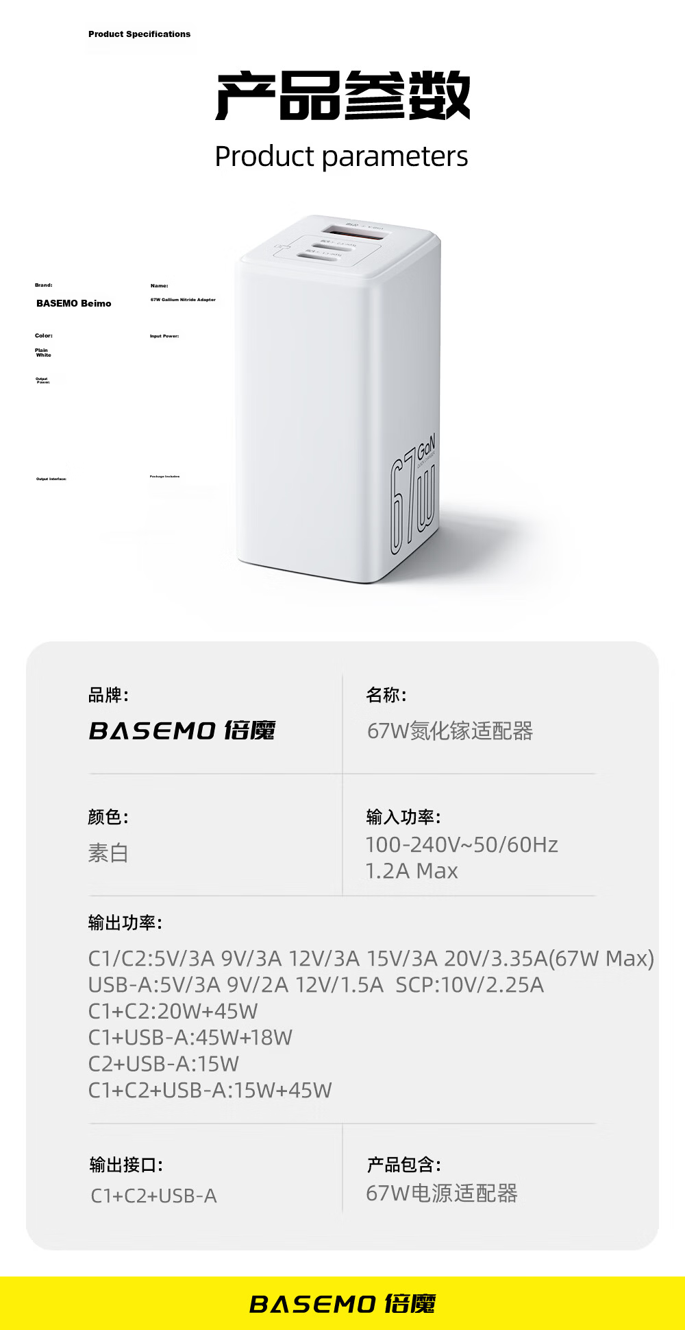 Beimo 67W/65W GaN Charger Triple Port Fast Charging USB/Type-C PD40/45W Compatible for iPhone 17 Pro Max Huawei Xiaomi iPad White 9