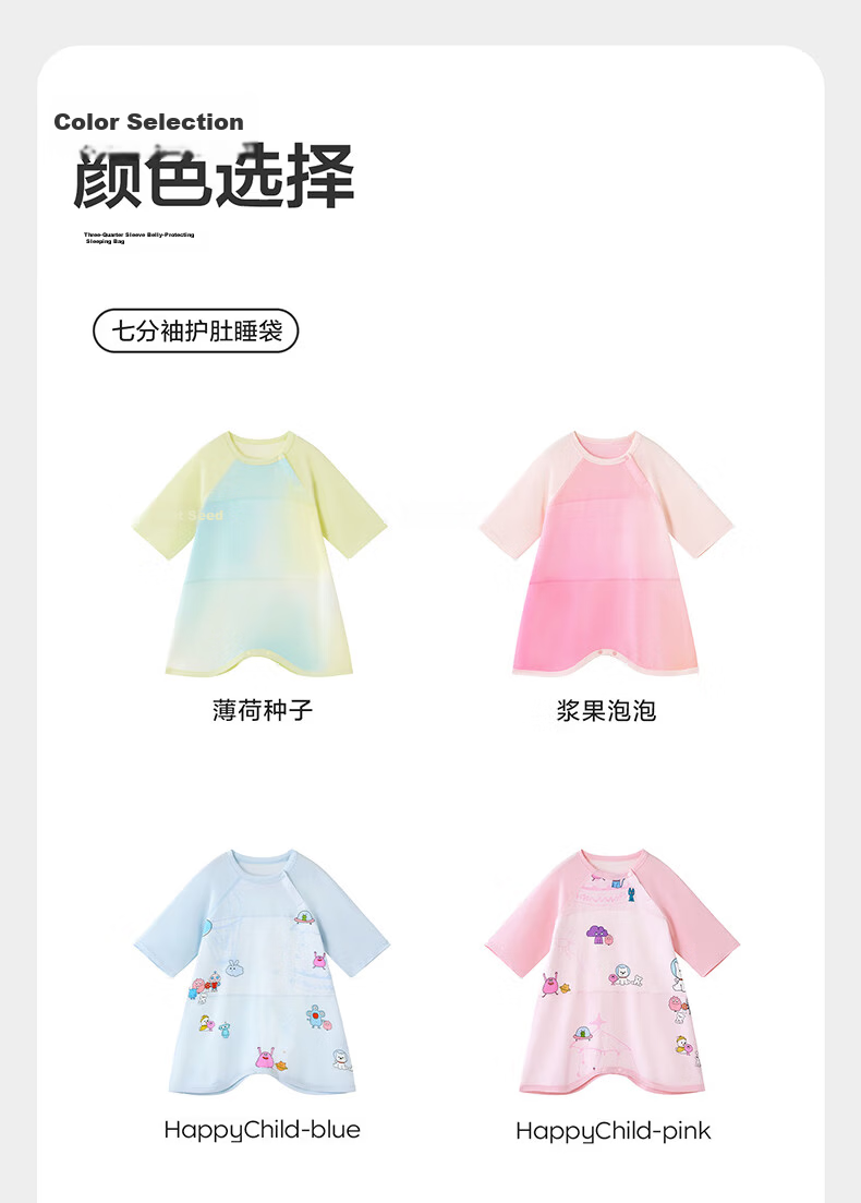 Babycare Baby Spring and Summer Sleep Dress with Soft Belly Protection, Leg-Separated Sleeping Bag, 3/4 Sleeve, Mint Seed Pattern, Size 110 (105-115cm) 33