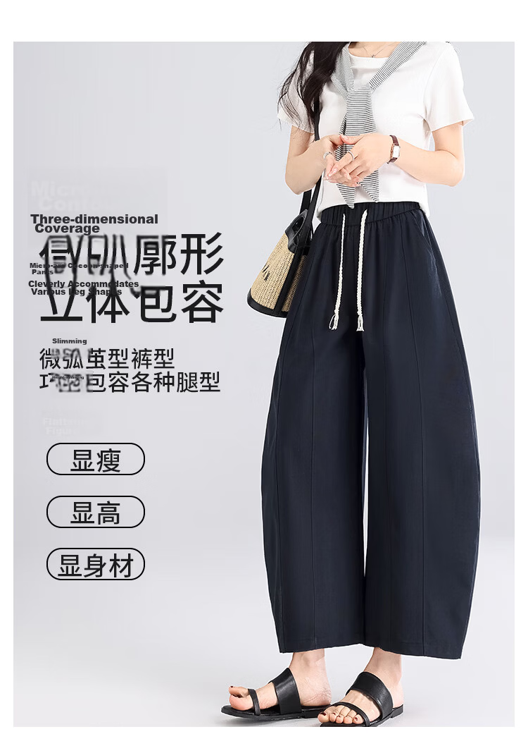 Free Style Curved Blade Pants Women Summer Thin 2026 New Loose Lazy Style Draped Slim Tencel Casual Wide-Leg Cropped Pants 8