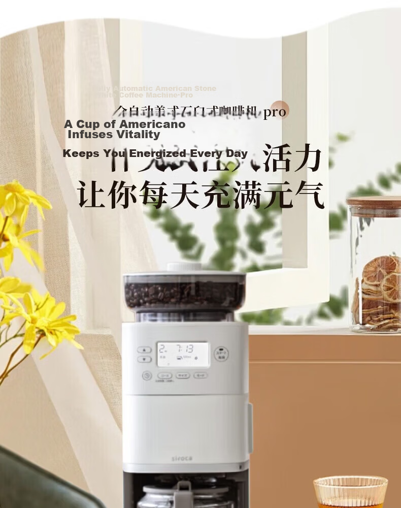 Siroca Stone Mill Fully Automatic American Coffee Maker Grinder Integrated Bean and Powder Dual-Use Multifunction PRO Small Coffee Machine for Office and Home [Qixi Valentine's Day Gift] 37