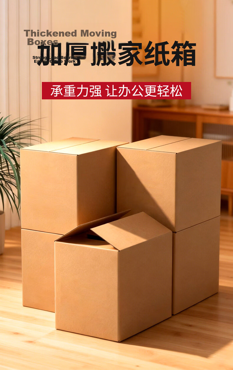 Jiajun Meiyin Extra Thick Large Moving Carton Box 40*30*30cm Shipping Packing Storage Organizer Box Custom Logo Supported 1
