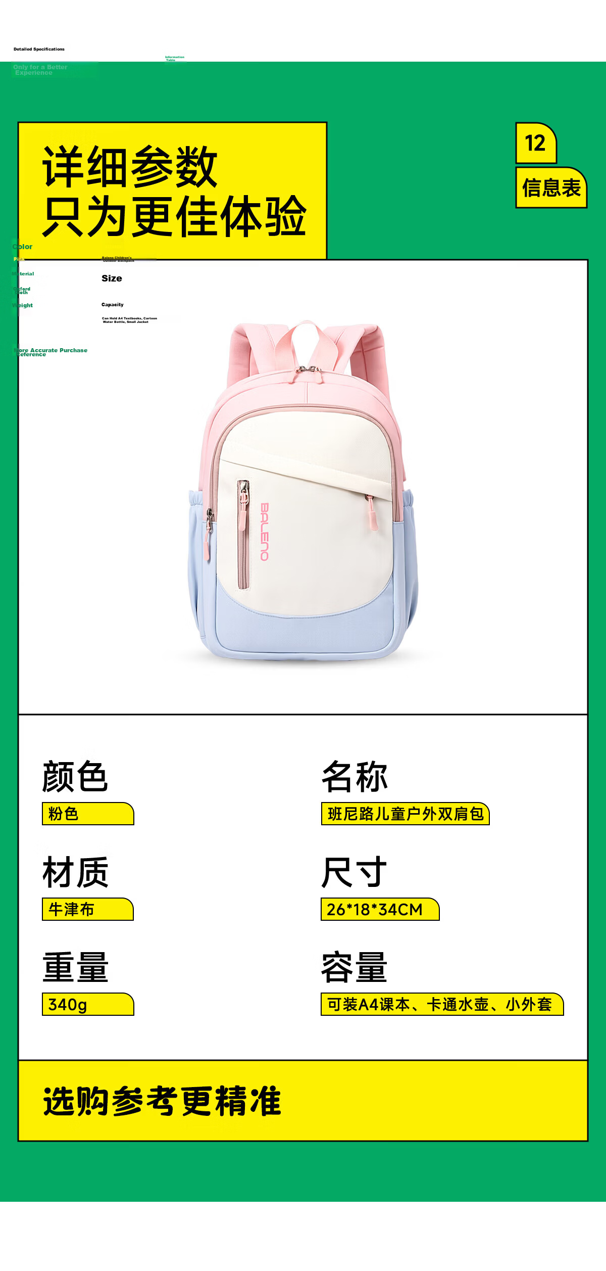 Baleno Elementary School Backpack for Girls Grades 1-6 Lightweight Water-Resistant Small Outdoor Travel Shoulder Bag 20