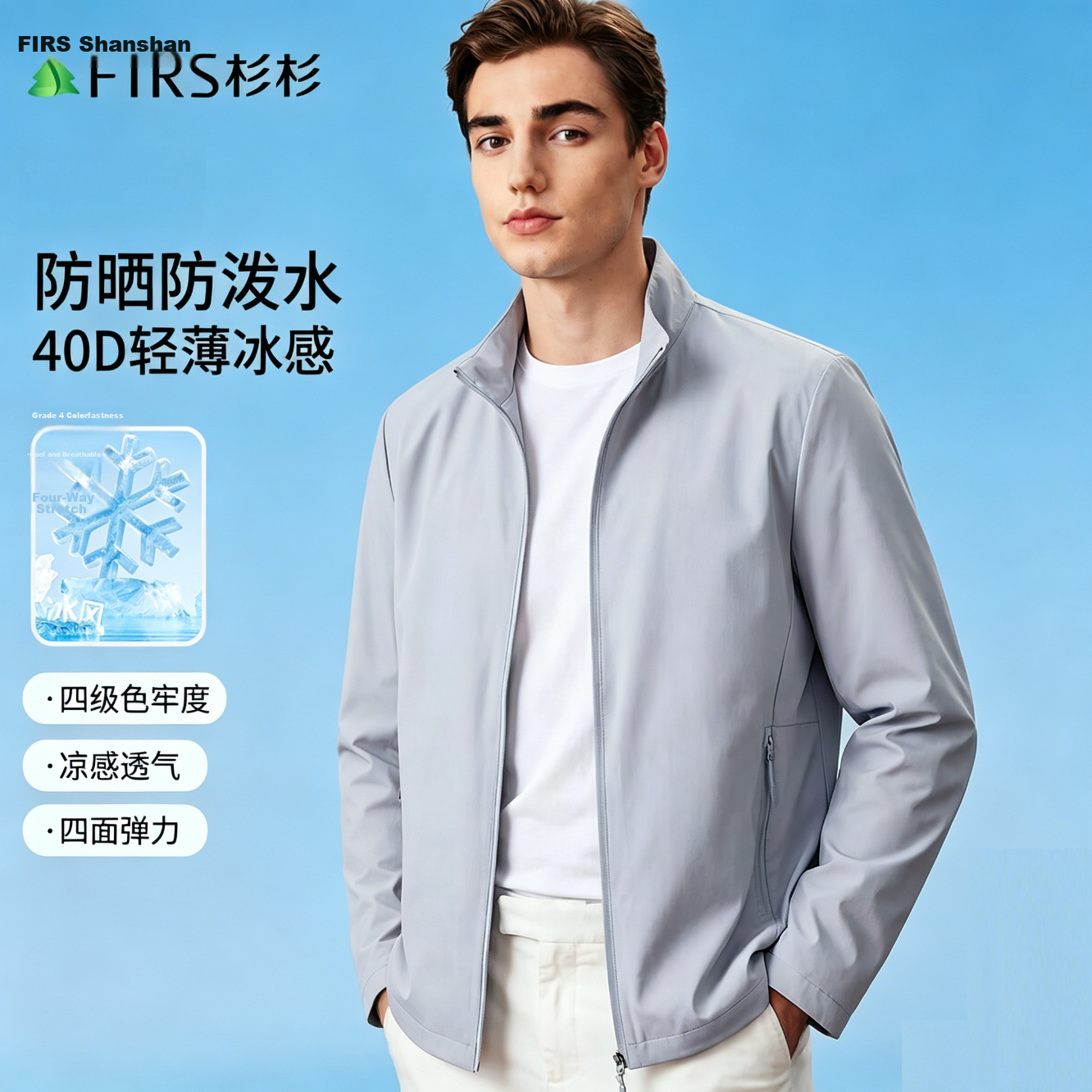 FIRS Lightweight Four-Way Stretch High-End Sunscreen Jacket for Men 2026 Summer New Ice Silk Cooling Elastic Stand Collar Outdoor Coat