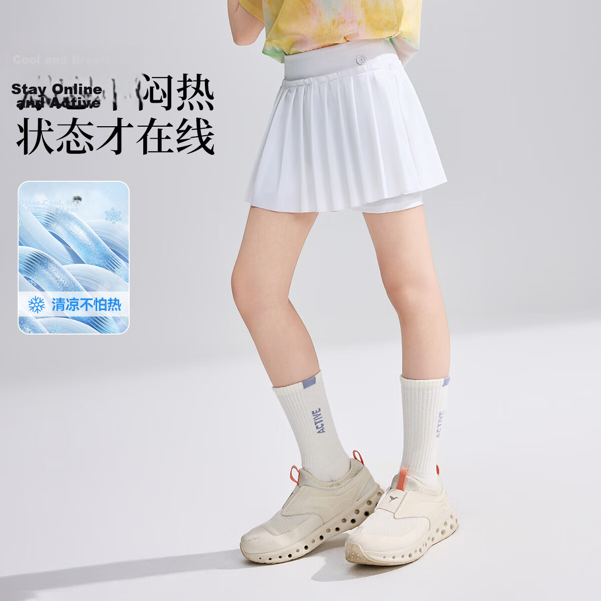 ASK JUNIOR Cool Feeling Series Children's Summer Pleated Skirt Youth Girls Big Kids Sports Ice Skin A-Line Skirt 2