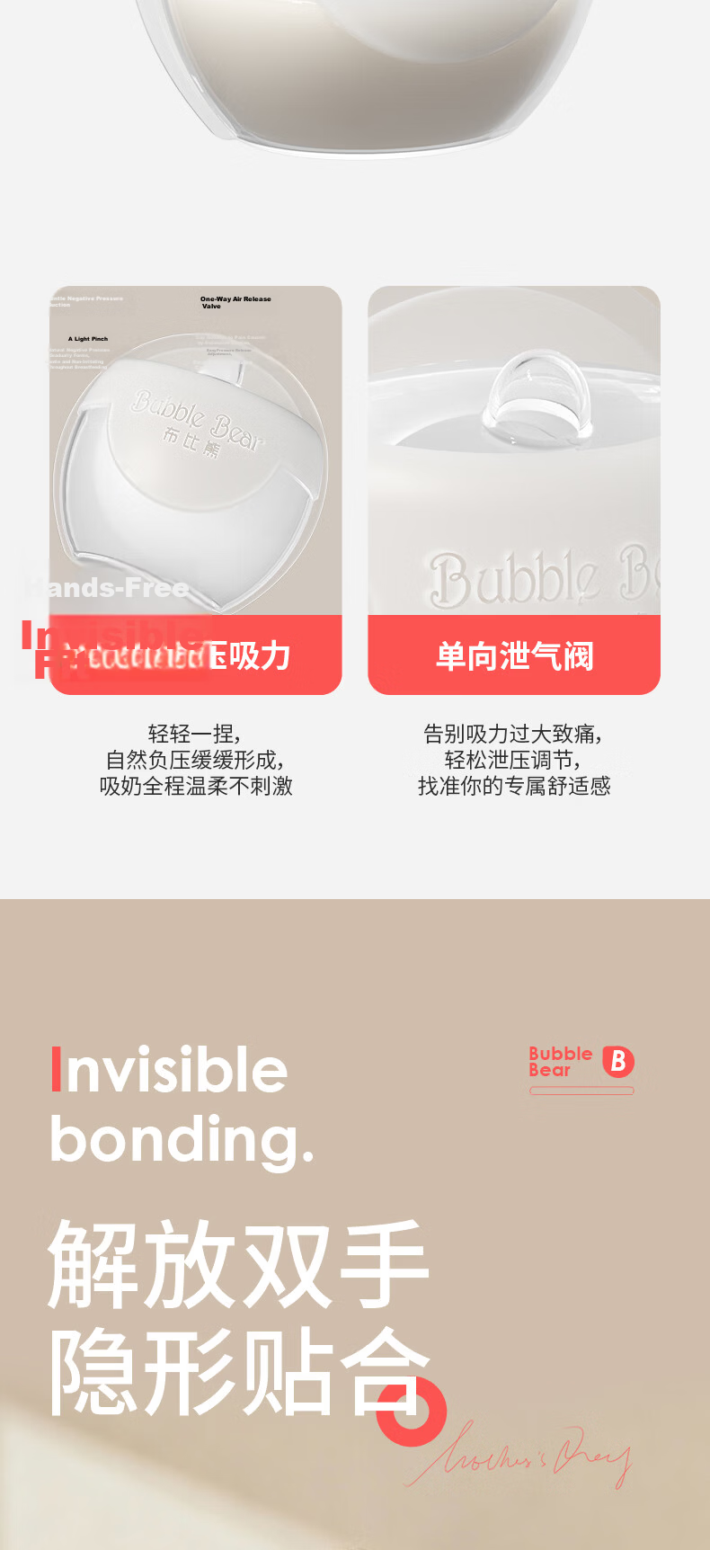 BUBBLE BEAR Breast Milk Collector Breastfeeding Milk Collection Device Maternity Leak-Proof Hands-Free Nursing Pads Breast Pump Shield 6