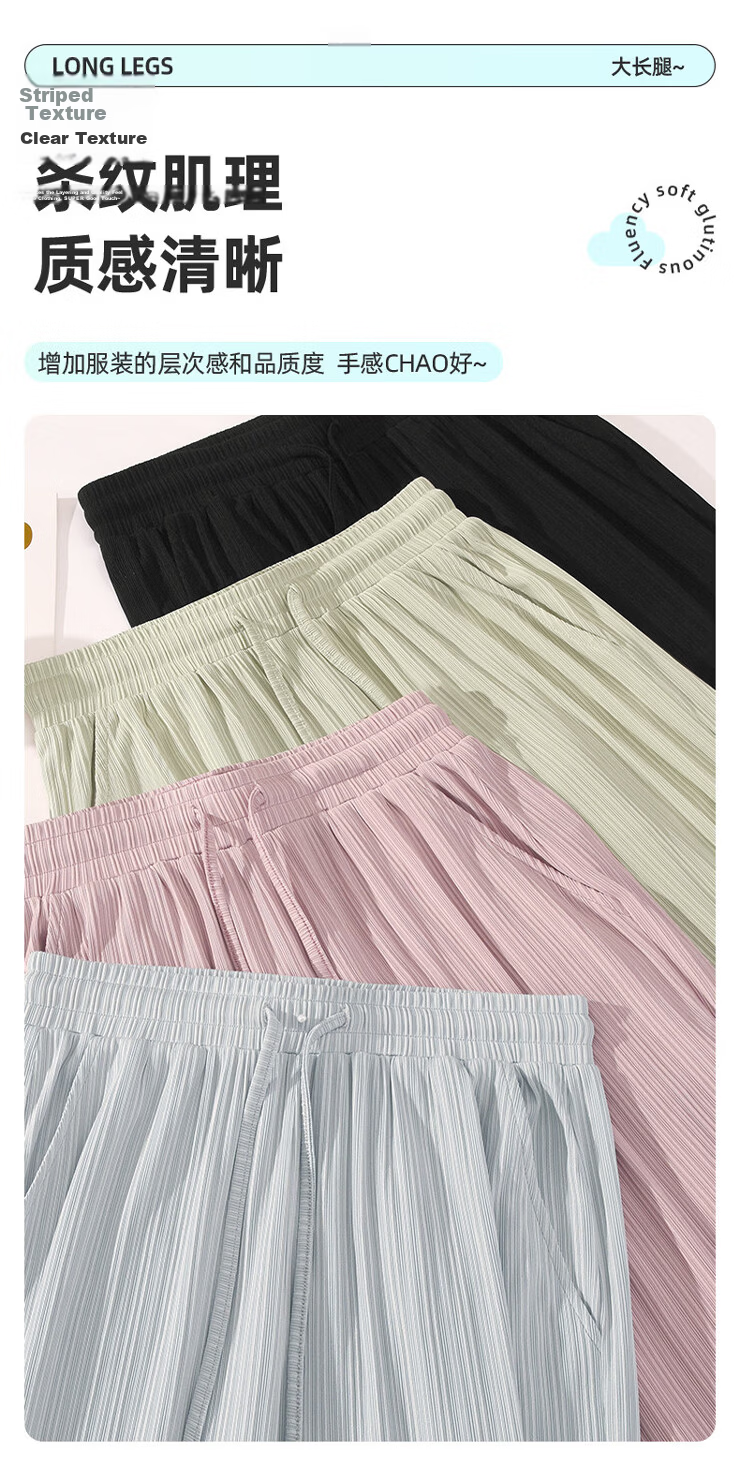 MINISO Women's Ice Silk Pants Summer 2026 New Lightweight Straight Wide-Leg Long Pants Petite Casual Versatile Mosquito-Repellent Trousers 9