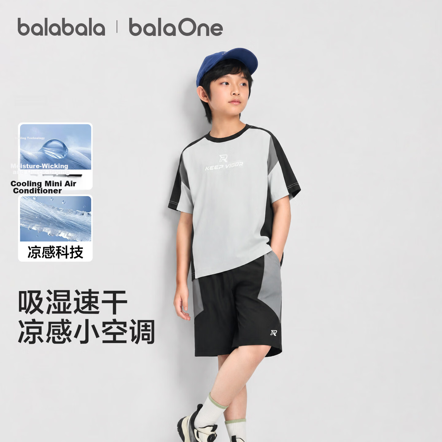 Balabala Boys Short Sleeve Set Children's Mid-to-Large Kids Two-Piece 2026 Spring Summer Quick-Dry Cooling Colorblock