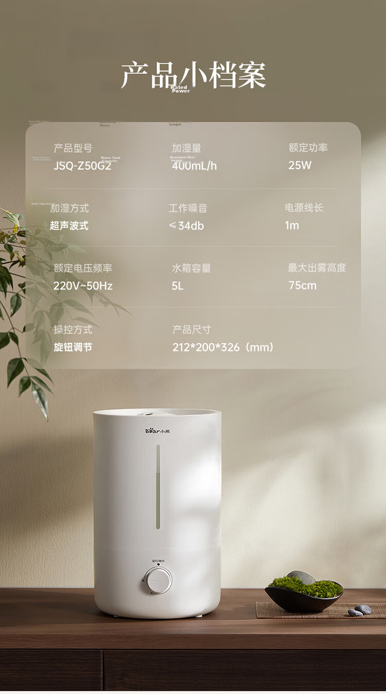Bear Air Humidifier for Home, Infant Bedroom Nasal Care, Quiet Sterilization, High Mist Output, Desktop Small Air Conditioner Humidifier JSQ-Z50G2 with Filter Cartridge 16