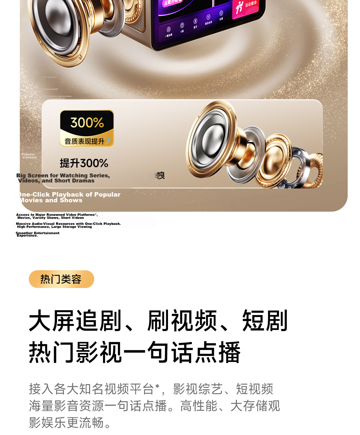 Skyworth V200 Champagne Gold Outdoor Karaoke Speaker Home KTV Singing and Movie All-in-One System with Microphone and Display Screen 26