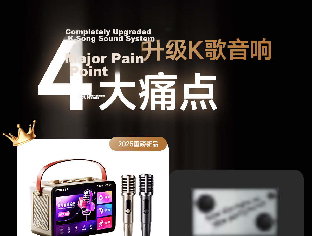 Skyworth V200 Champagne Gold Outdoor Karaoke Speaker Home KTV Singing and Movie All-in-One System with Microphone and Display Screen 2