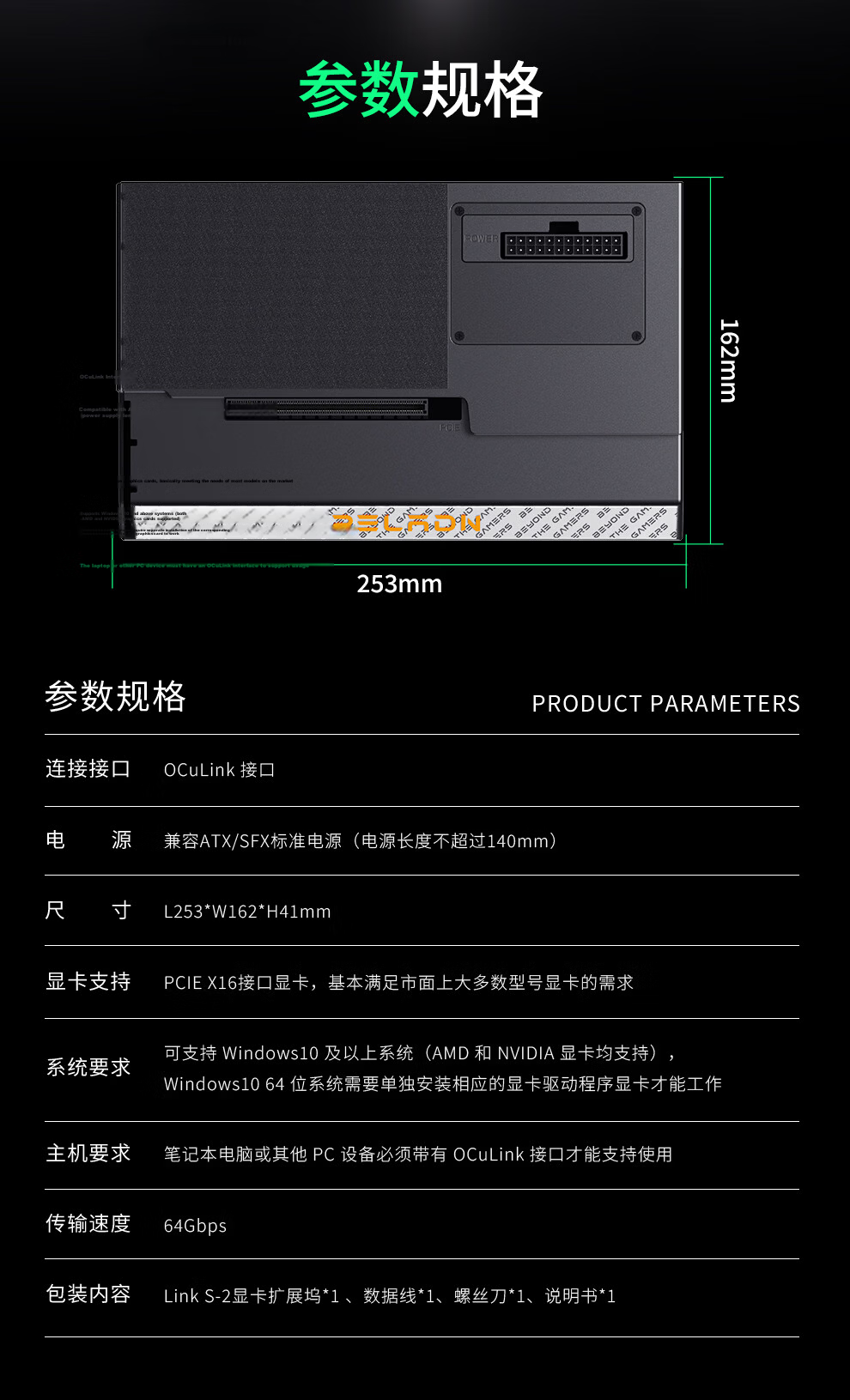 Panray LINK S-2 Laptop Graphics Card Dock Oculink GPU Dock Desktop Mini PC Slim External Dedicated Graphics Expansion Dock New Model of the Year 9