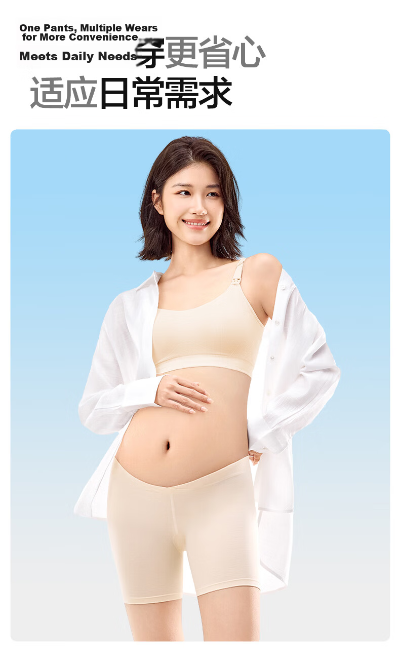 PurCotton Maternity 3-Inch Safety Shorts Anti-Exposure 7A Antibacterial Ultra-Thin Cooling High Elasticity Leggings Skin Tone 165 20