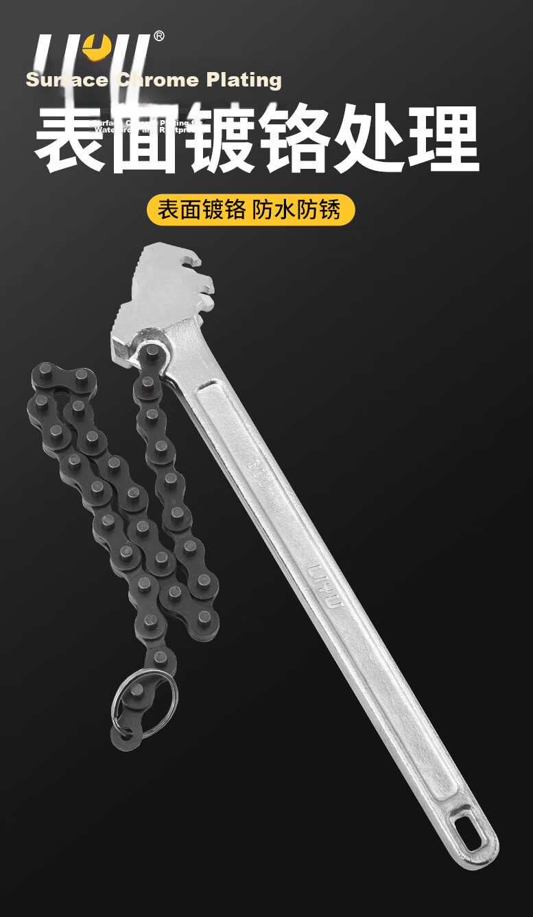 Liyu Forged Handle Chain Wrench Oil Filter Wrench Chain Filter Wrench 6